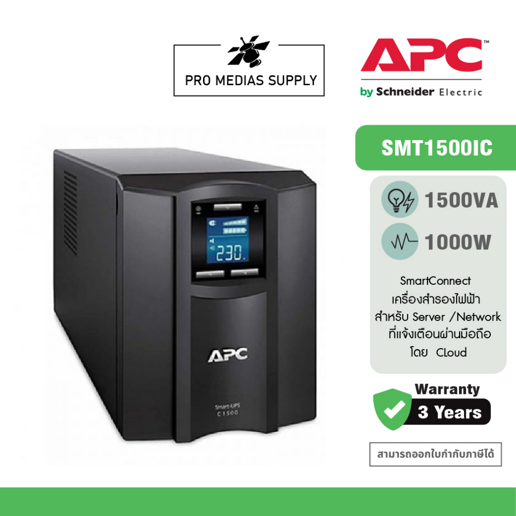 APC SMT1500IC
