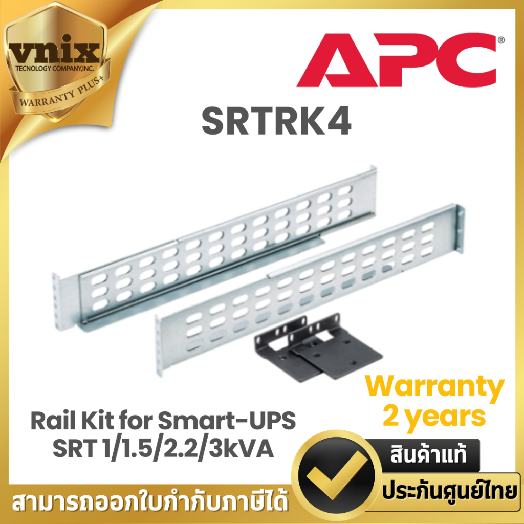 APC SRTRK4
