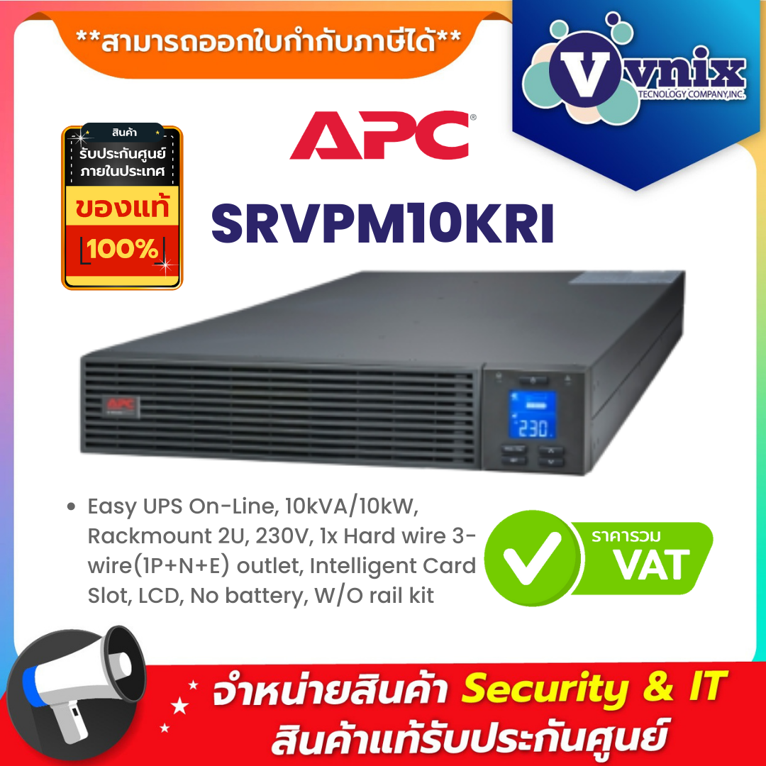 APC SRVPM10KRI