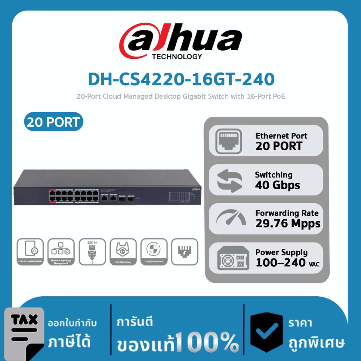 DAHUA DH-CS4220-16GT-240-V2