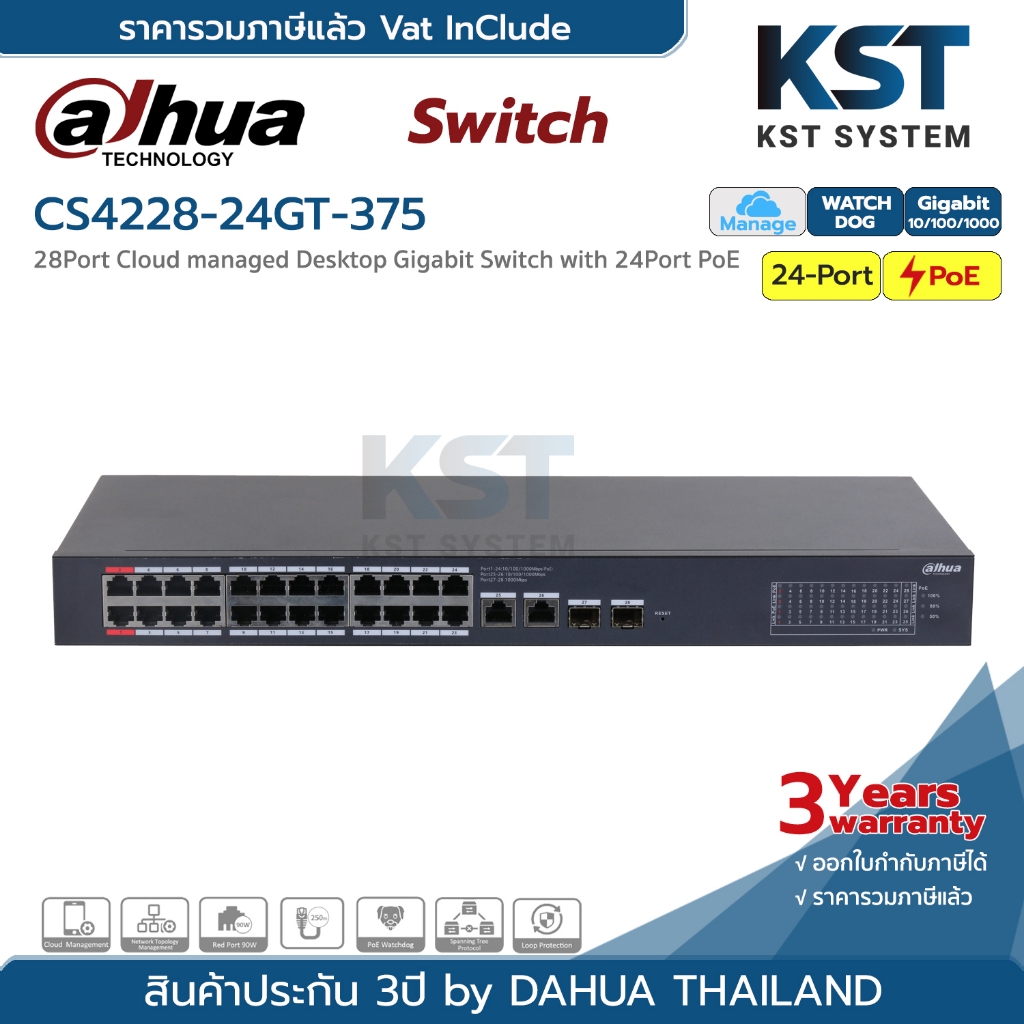 DAHUA DH-CS4228-24GT-375-V2