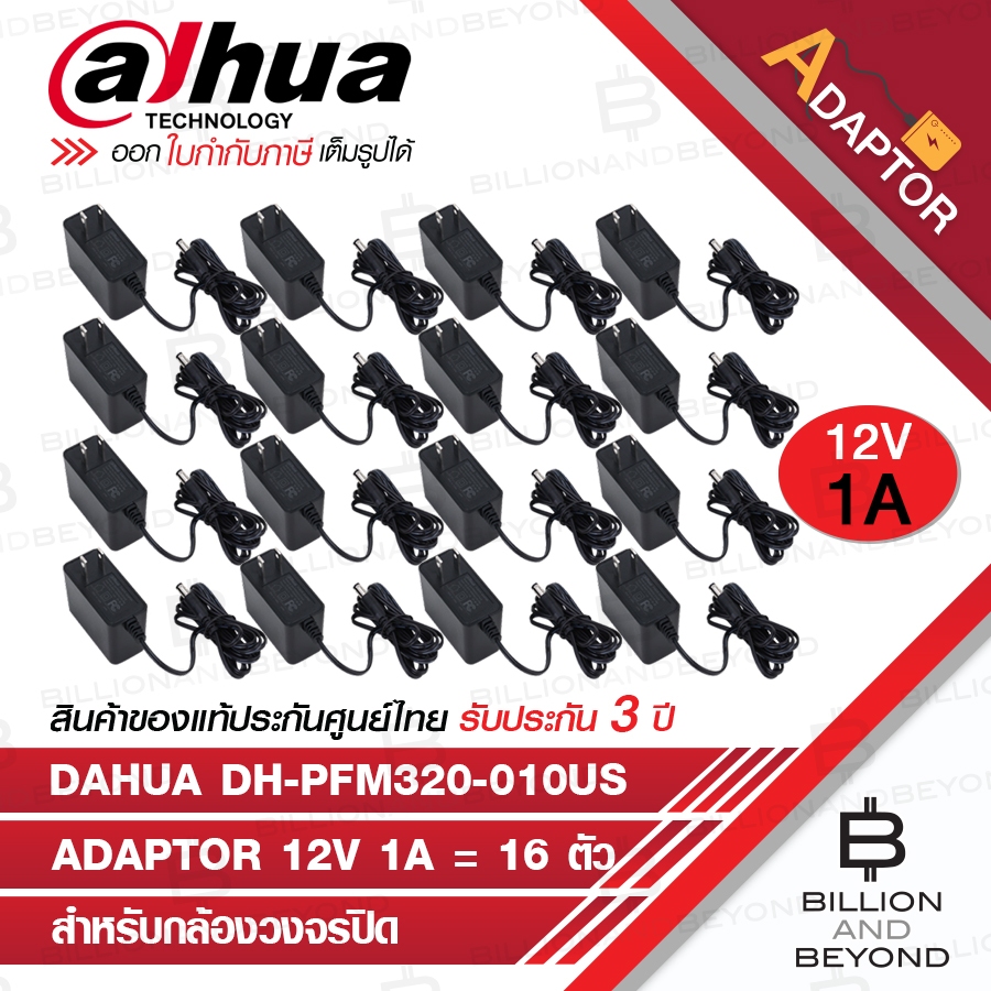 DAHUA DH-PFM320-010US