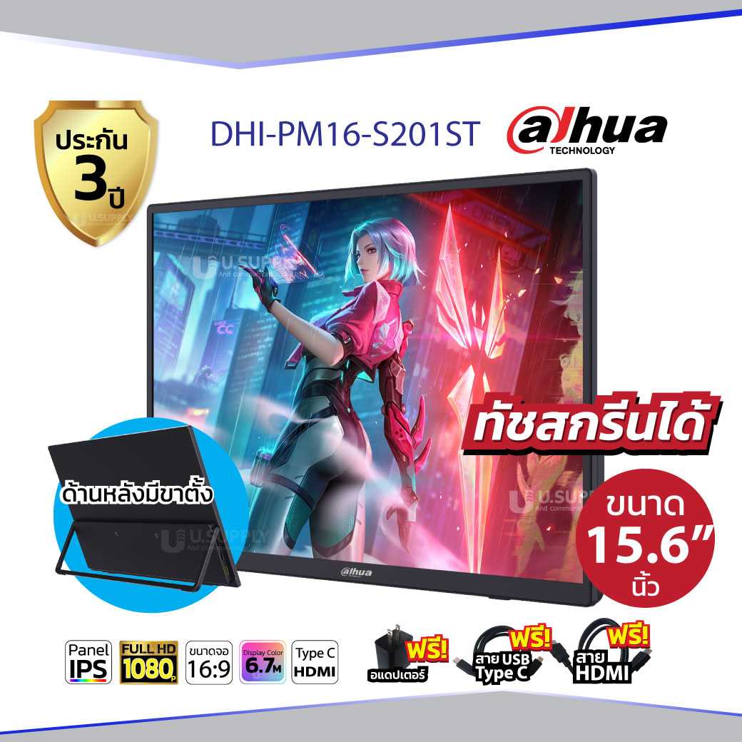 DAHUA DHI-PM16-S201ST