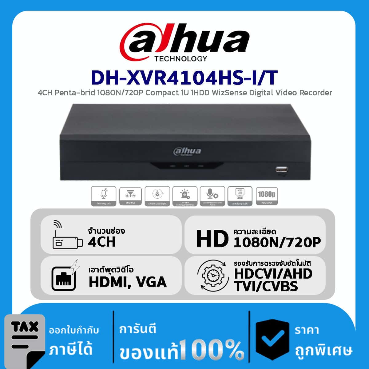 DAHUA DH-XVR4104HS-I/T
