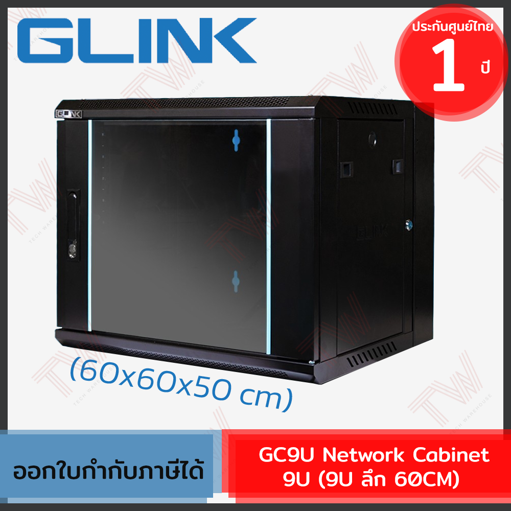GLINK GC9U-60CM-BL
