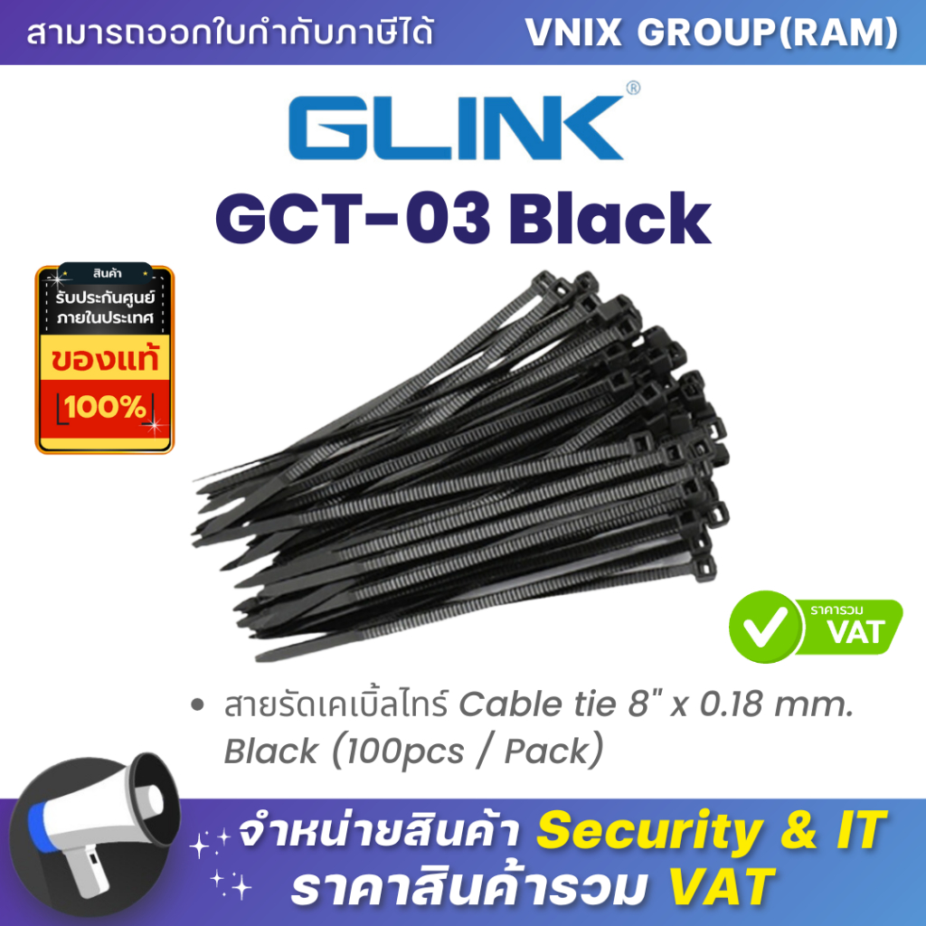 GLINK GCT-03-WH