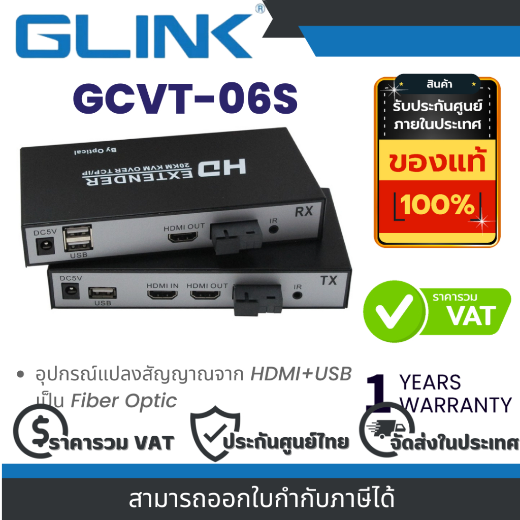 GLINK GCVT-06S