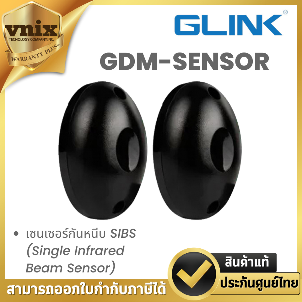 GLINK GDM-SENSOR