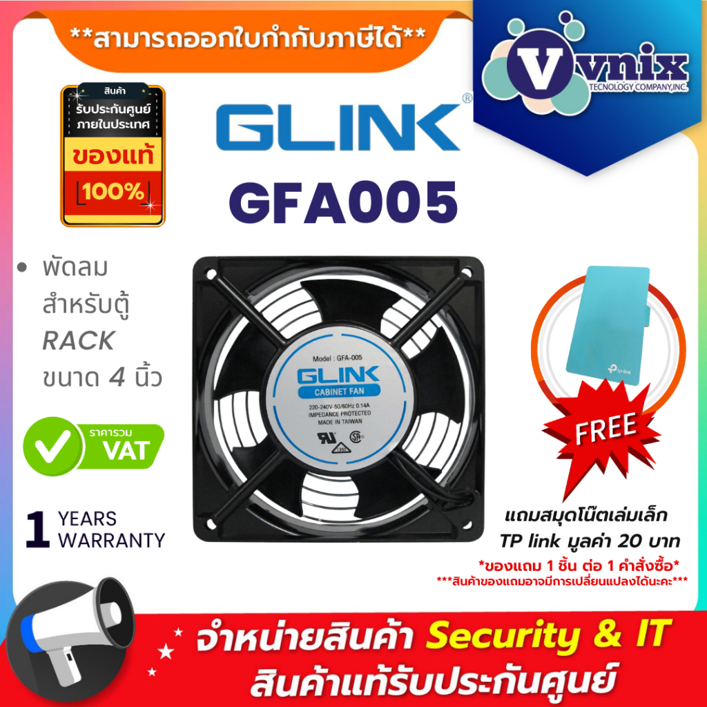 GLINK GFA005