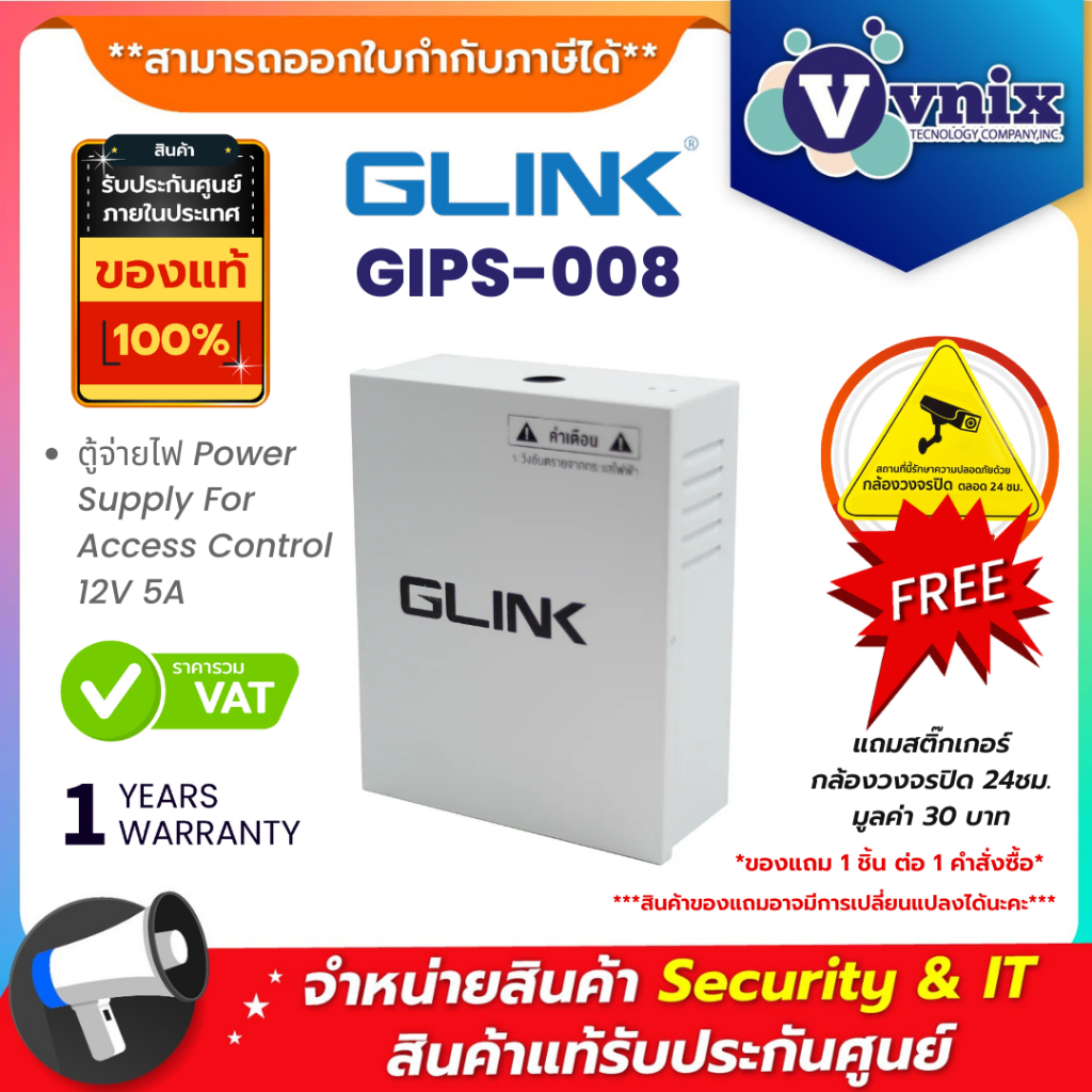 GLINK GIPS-008