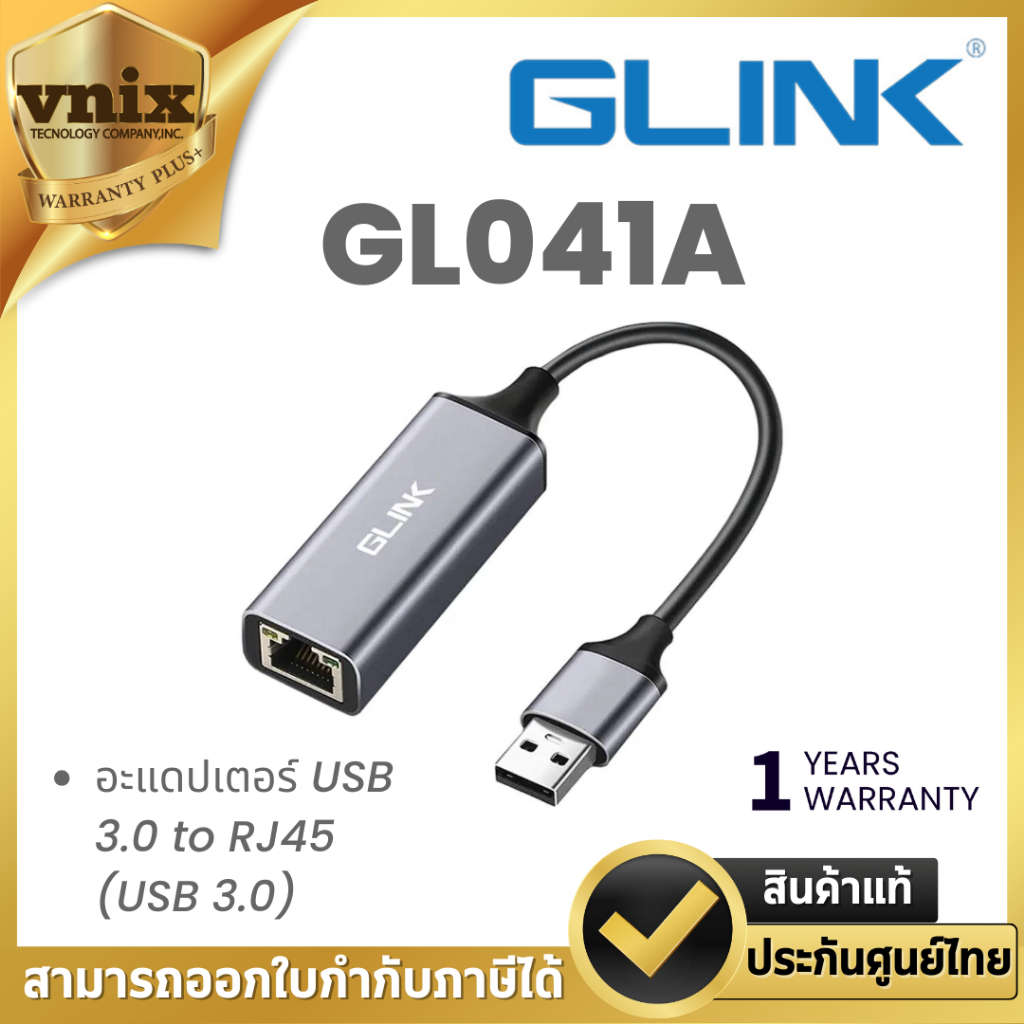 GLINK GL041A