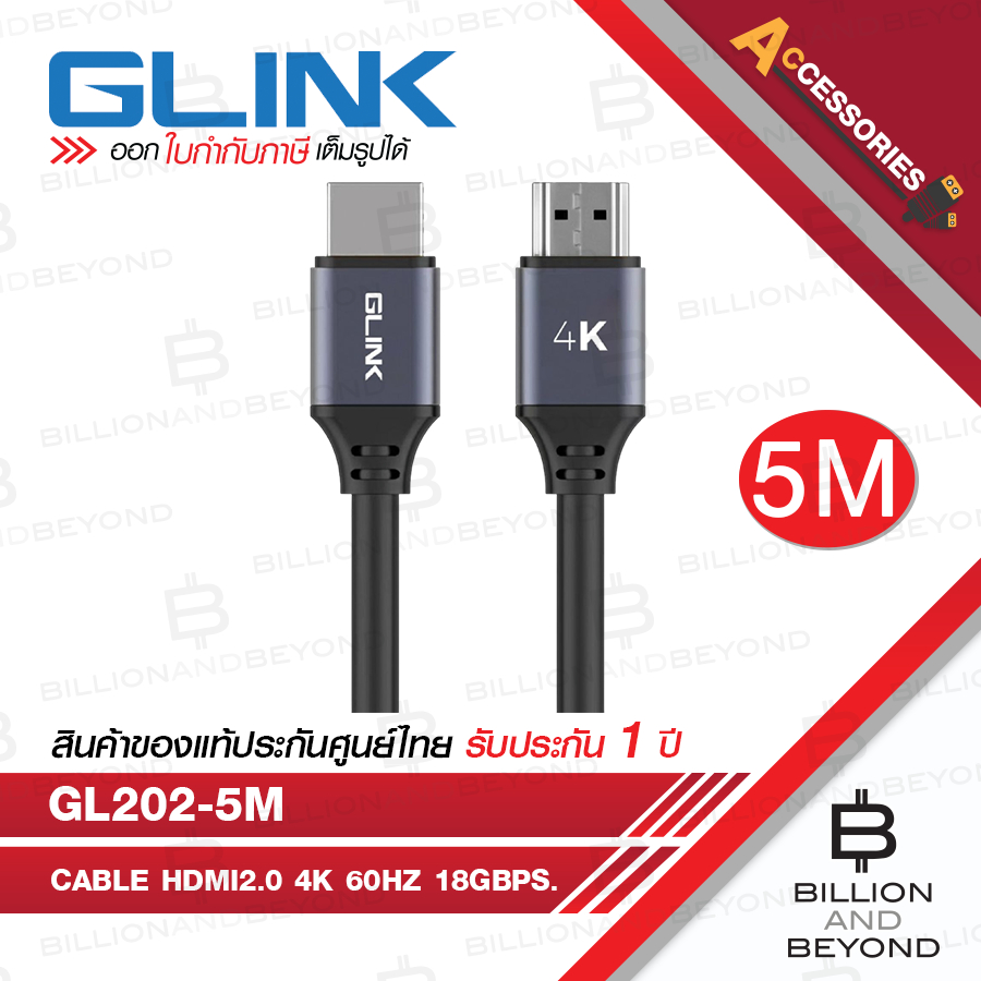 GLINK GL202-5M