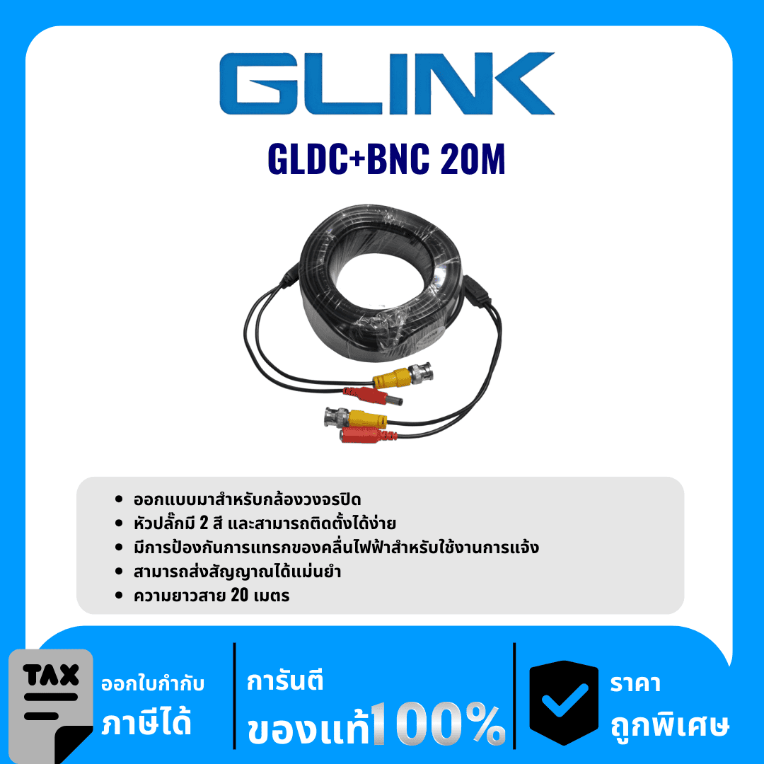 GLINK GL405-20M