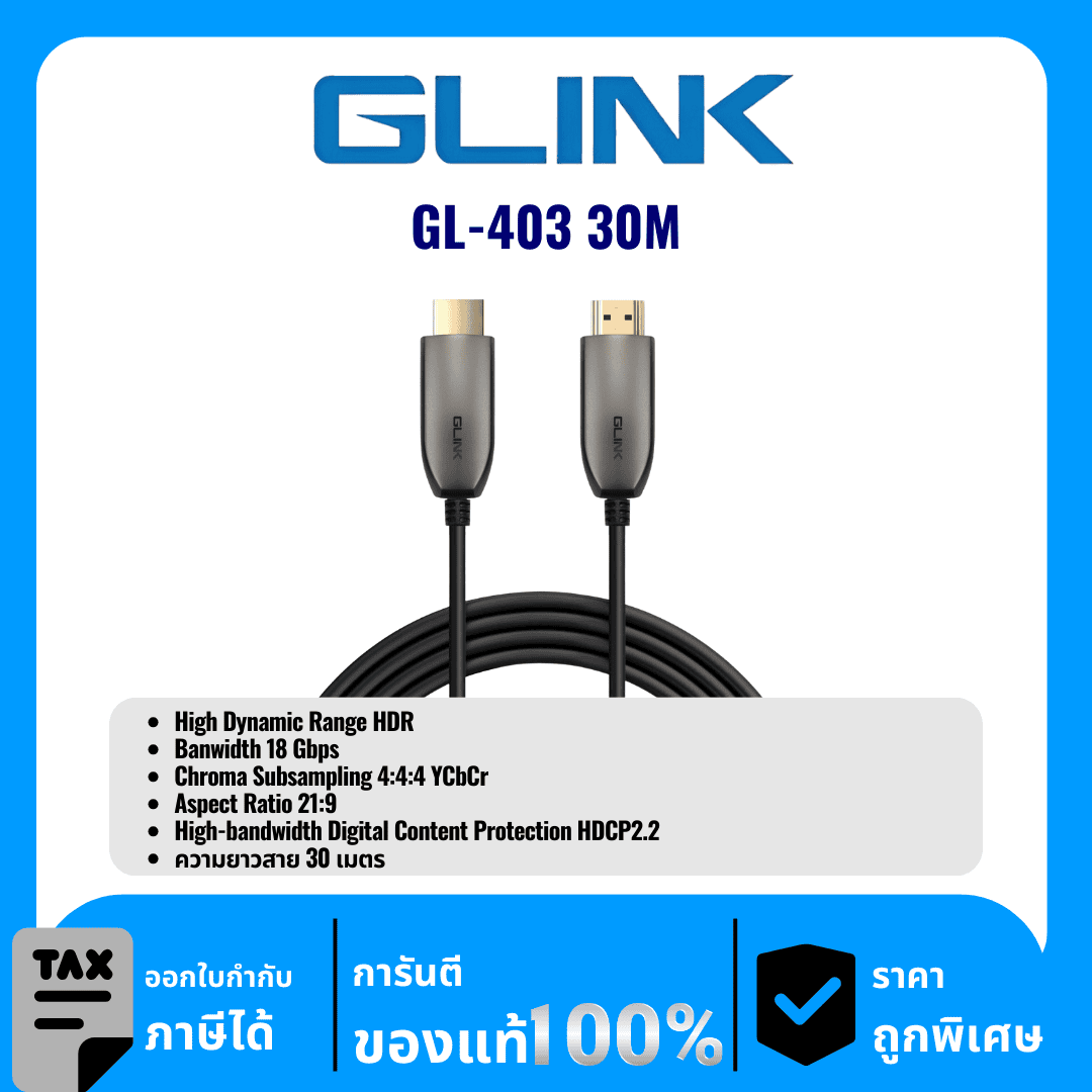 GLINK GL405-30M