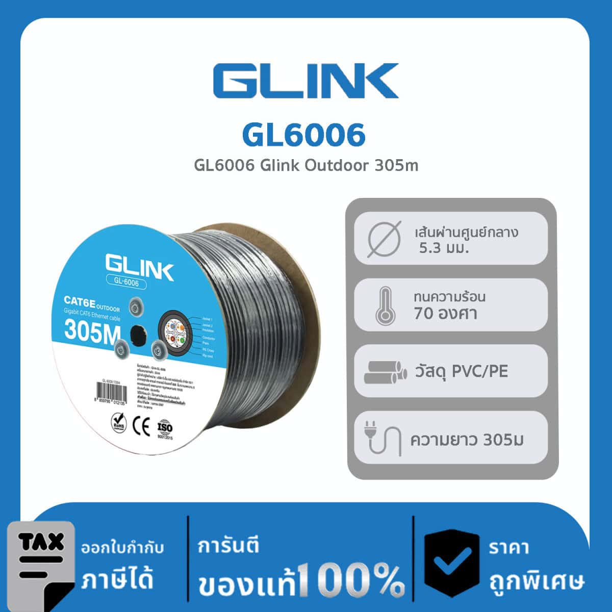 GLINK GL6006