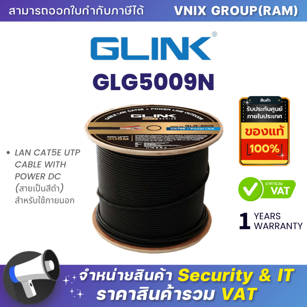 GLINK GLG5009N