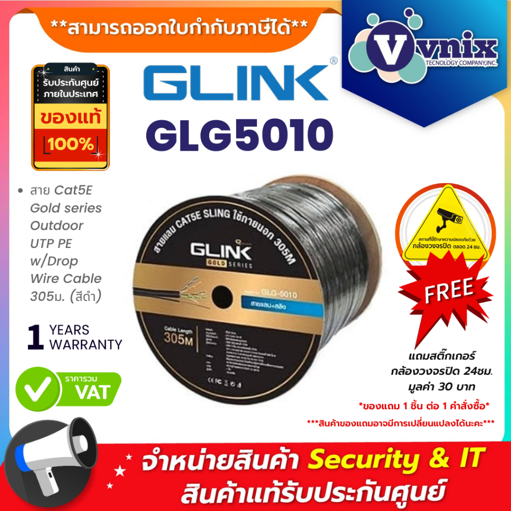 GLINK GLG5010