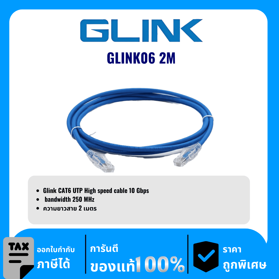 GLINK GLINK06-2M-BLUE