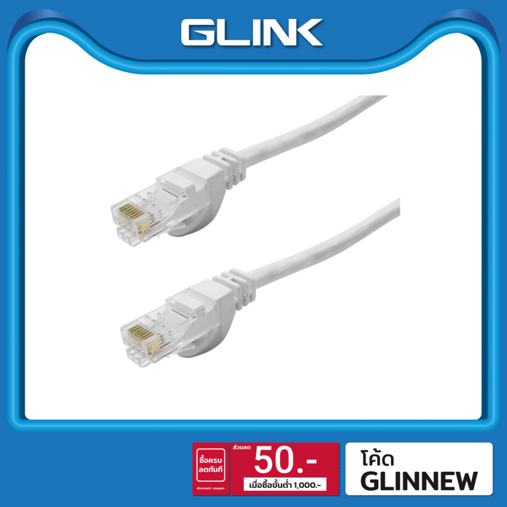 GLINK GLINK06-5M-WH