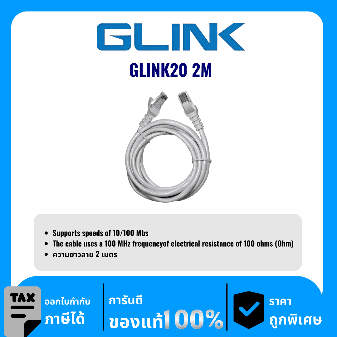 GLINK GLINK20-2M