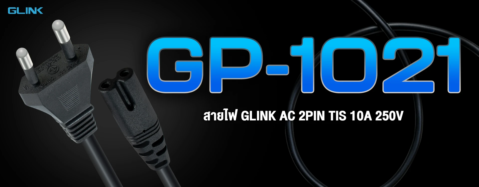 GLINK GP1021-1.8M