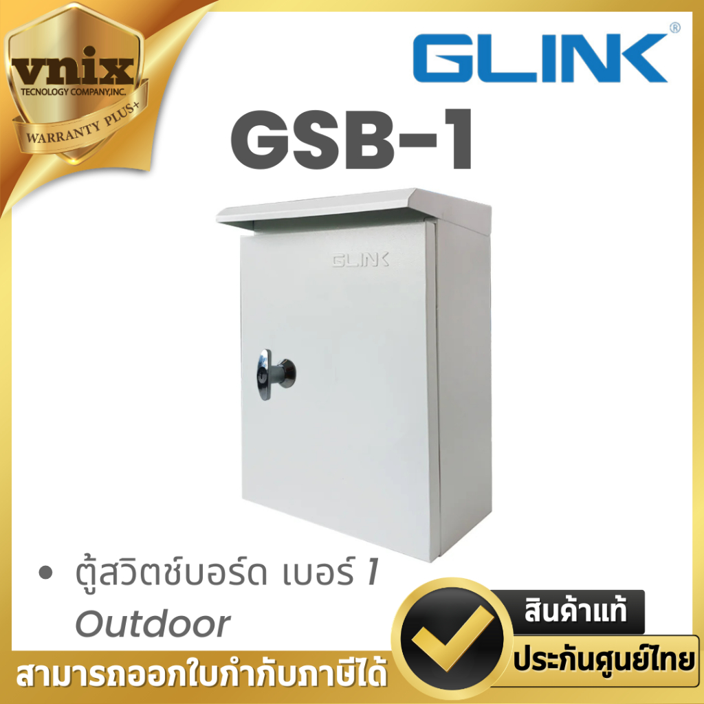 GLINK GSB-1
