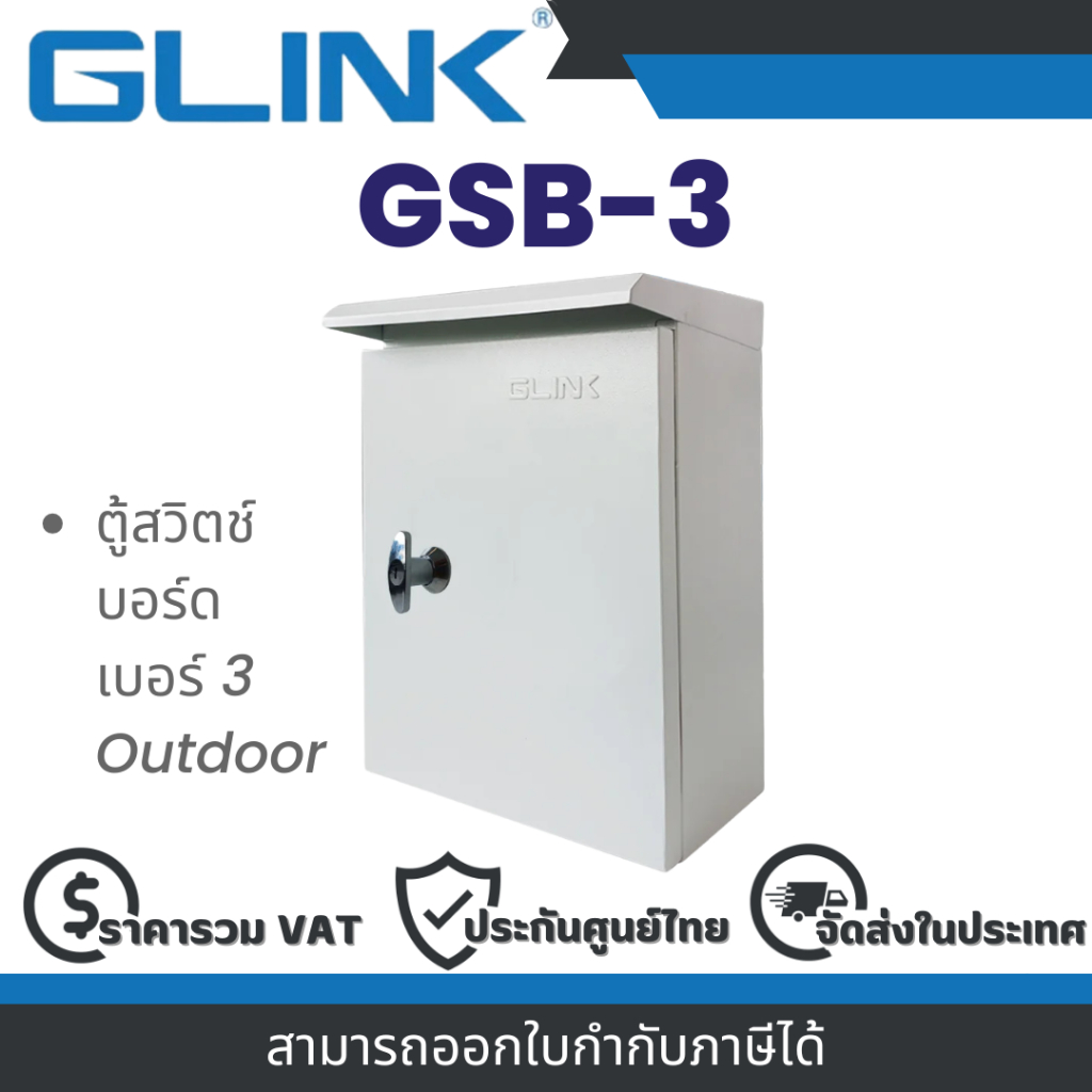 GLINK GSB-3