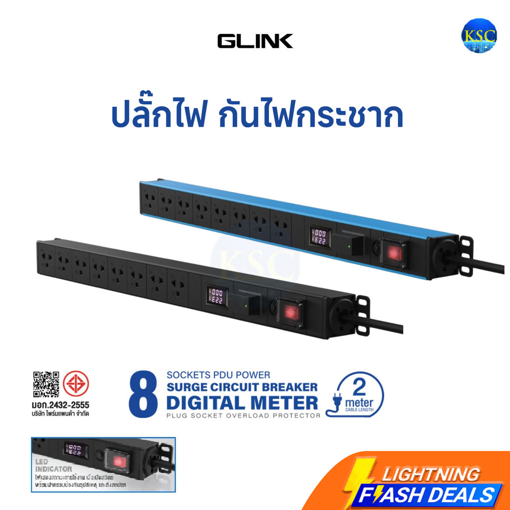 GLINK GPDU-13K