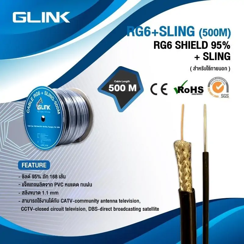 GLINK RG6DC-500M-BL
