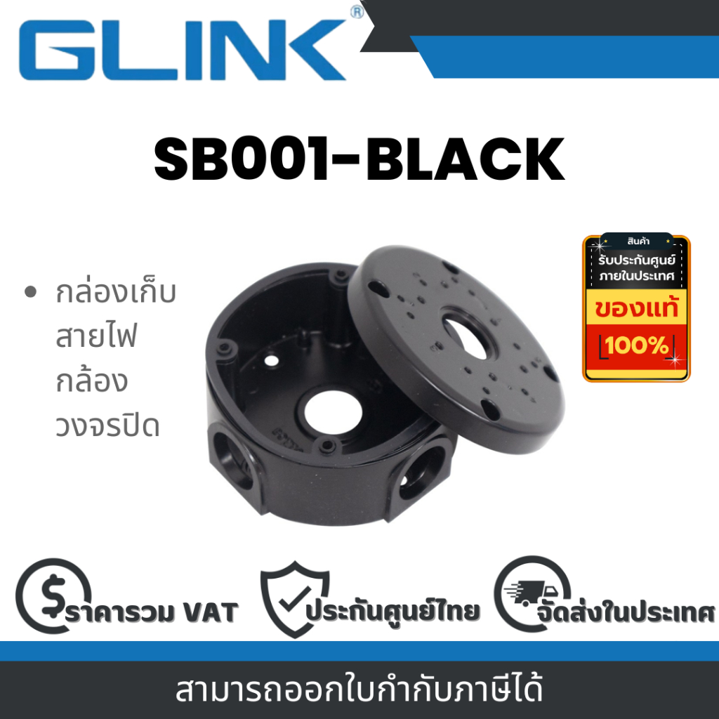 GLINK SB001-BLACK