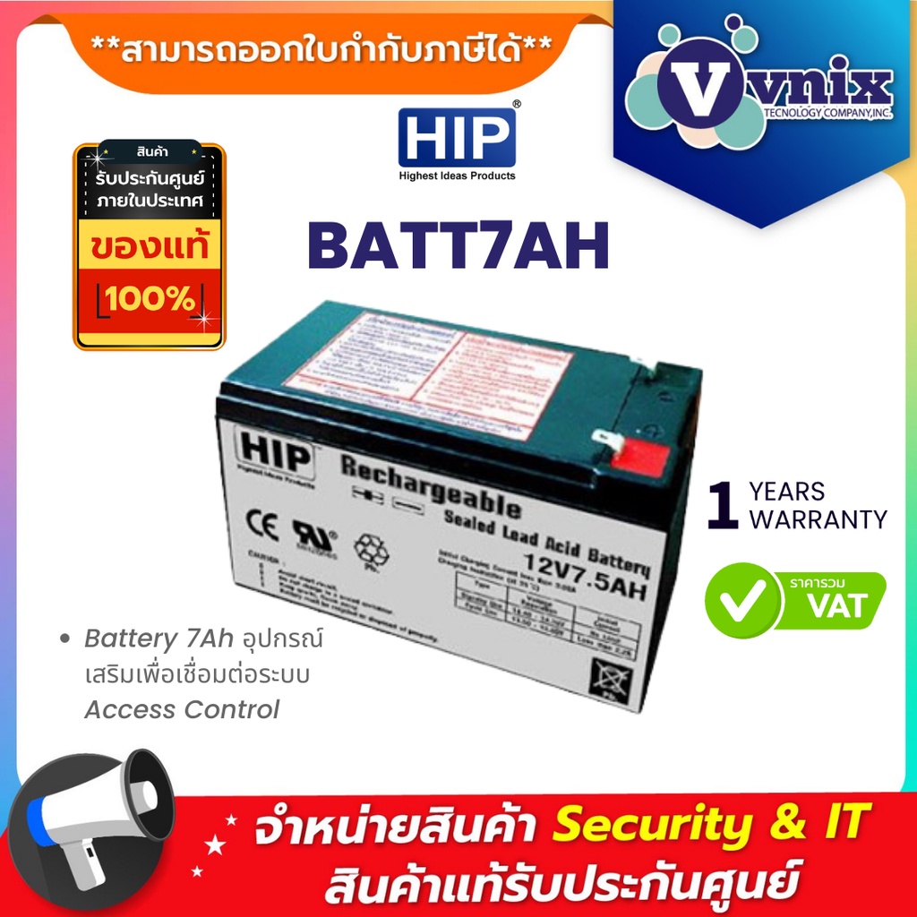 HIP HIP-BATT7AH