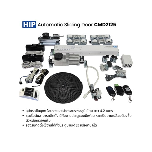 HIP CMD2125