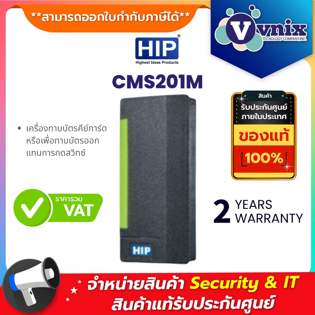 HIP HIP-CMS201M