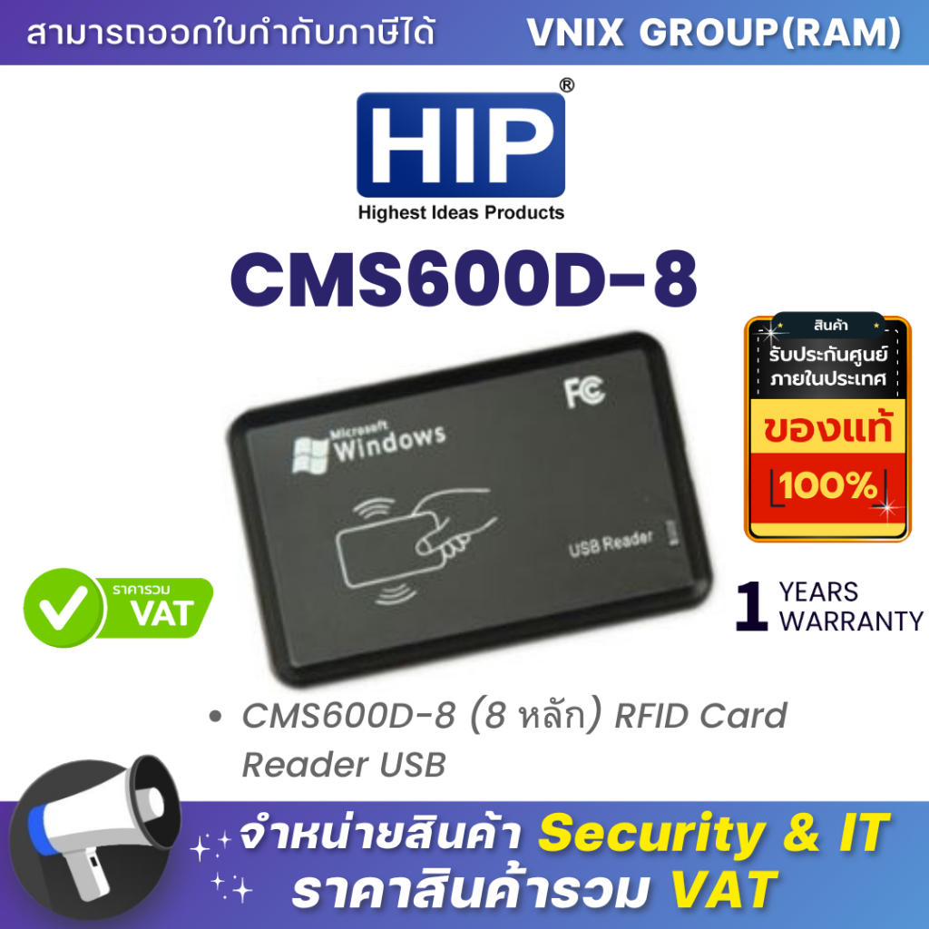 HIP HIP-CMS600D