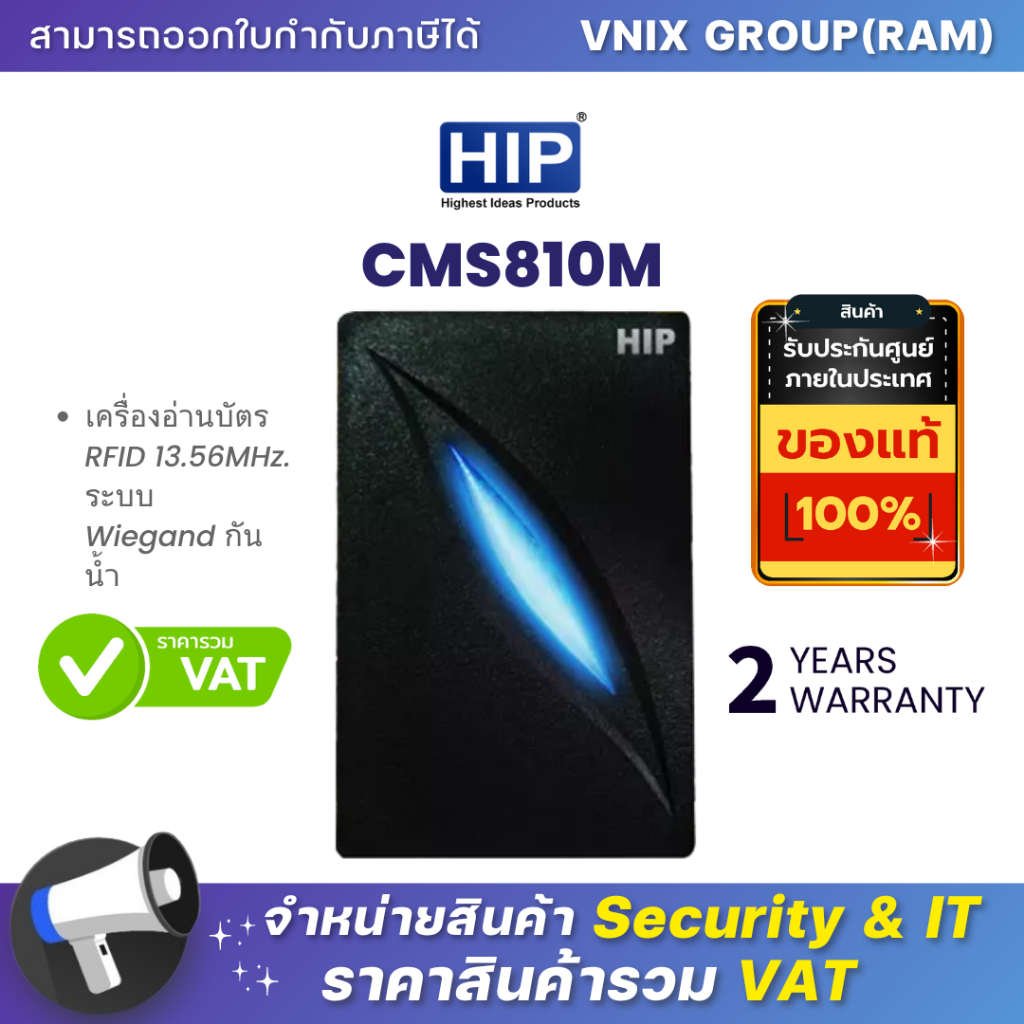 HIP HIP-CMS810M