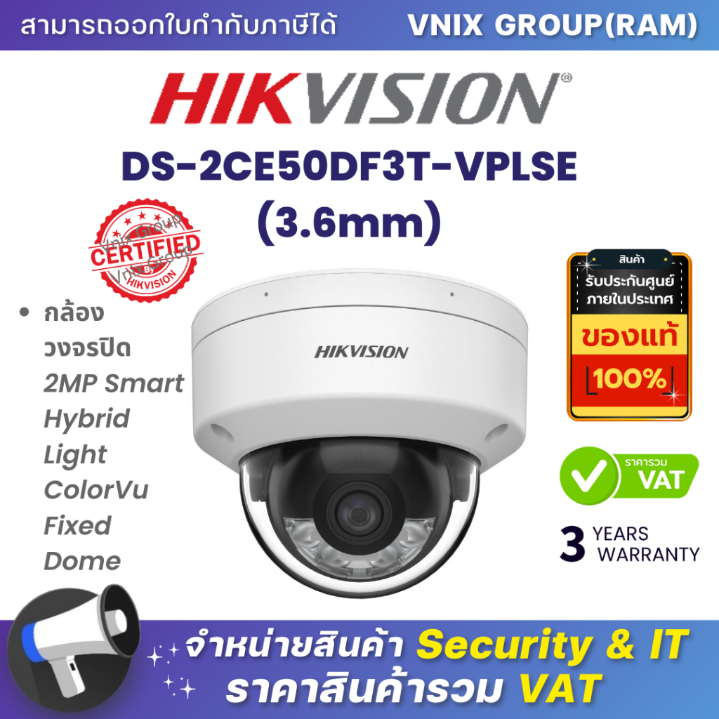 HIKVISION DS-2CE50DF3T-VPLSE(3.6MM)