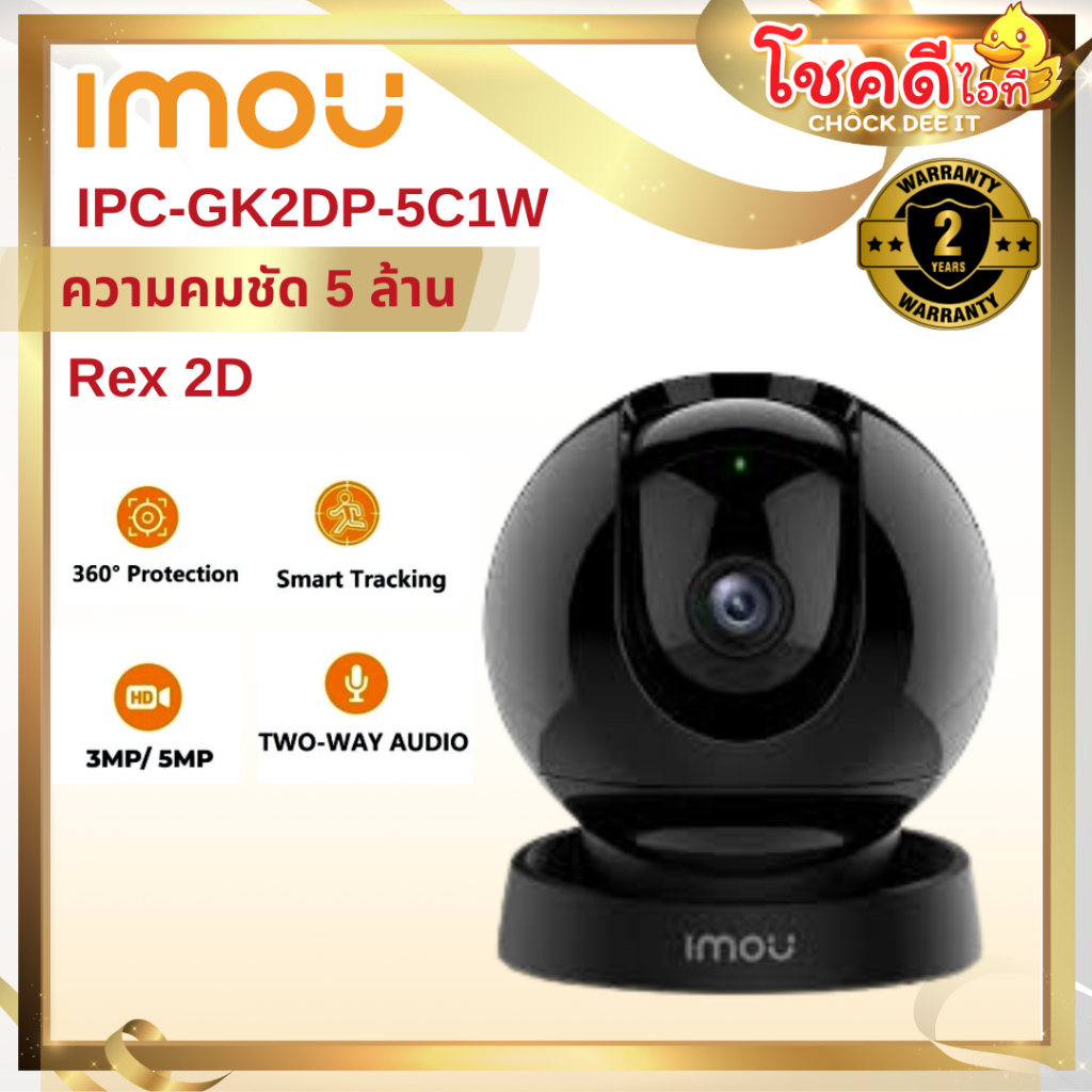 IMOU IPC-GK2DP-5C1W