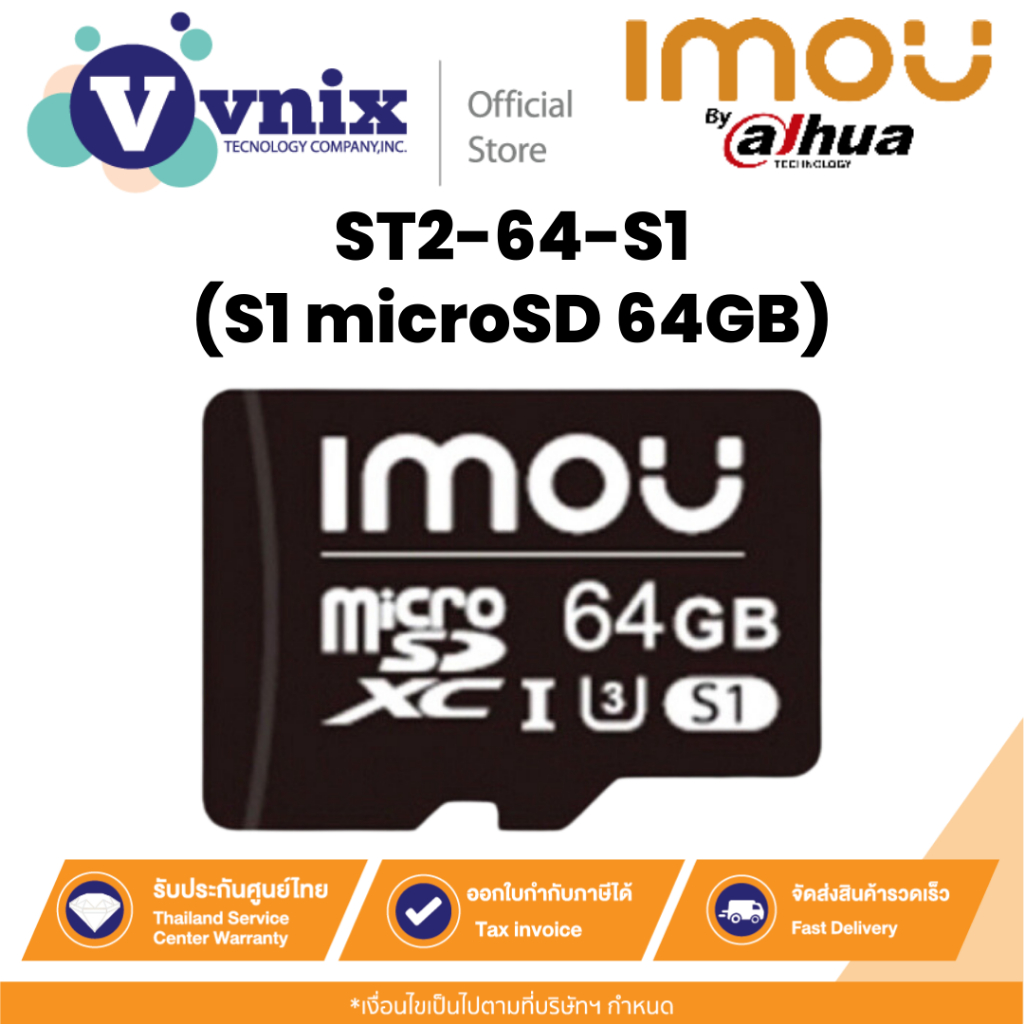 IMOU ST2-64-S1