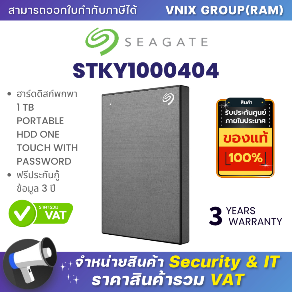 SEAGATE STKY1000404